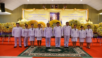 พิธีสวดพระพุทธมนต์ ทำบุญตักบาตรถวายพระราชกุลศล และร่วมพิธีวางพวงมาลา เนื่องในวันนวมินทรมหาราช